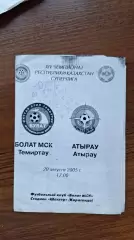Болат Темиртау - Атырау 2005