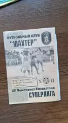 Шахтер Караганда - Тараз 2003