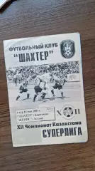 Шахтер Караганда - Женис Астана 2003