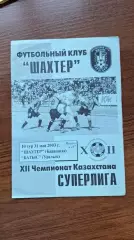 Шахтер Караганда - Батыс Уральск 2003