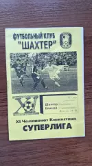 Шахтер Караганда - Елимай Семипалатинск 2002