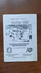 Шахтер Караганда - Есиль-Богатырь Петропавловск 2001
