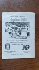 Шахтер Караганда - Актобе 2001