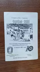 Шахтер Караганда - Атырау 2001