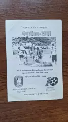 Шахтер Караганда - Достык Шымкент 2001