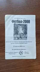 Шахтер Караганда - Женис Астана 2000