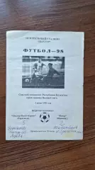 Шахтер Караганда - Жигер Шымкент 1998