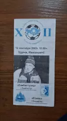 Екибастузец Экибастуз - Есиль Кокшетау 2003