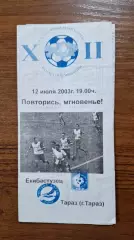 Екибастузец Экибастуз - Тараз 2003
