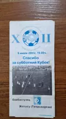 Екибастузец Экибастуз - Жетысу Талдыкорган 2003