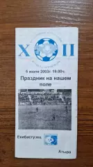 Екибастузец Экибастуз - Атырау 2003
