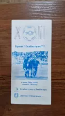 Екибастузец Экибастуз - Шахтер Караганда 2004