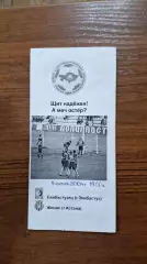 Екибастузец Экибастуз - Женис Астана 2004