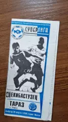 Екибастузец Экибастуз - Тараз 2005