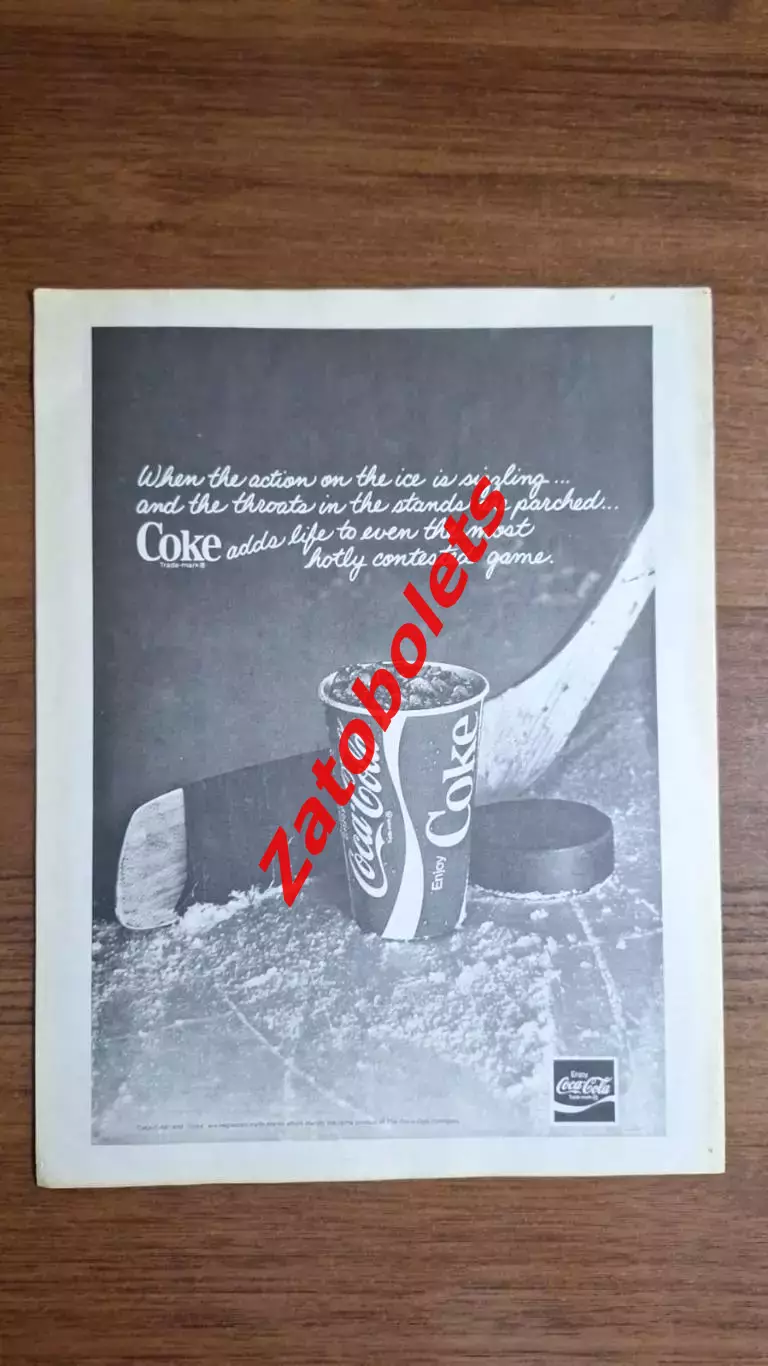 Бостон Брюинз США - Крылья Советов Москва 1979 2