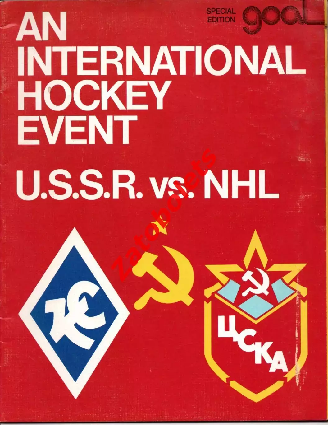Чикаго Блэк Хоукс США НХЛ - Крылья Советов Москва СССР 1976