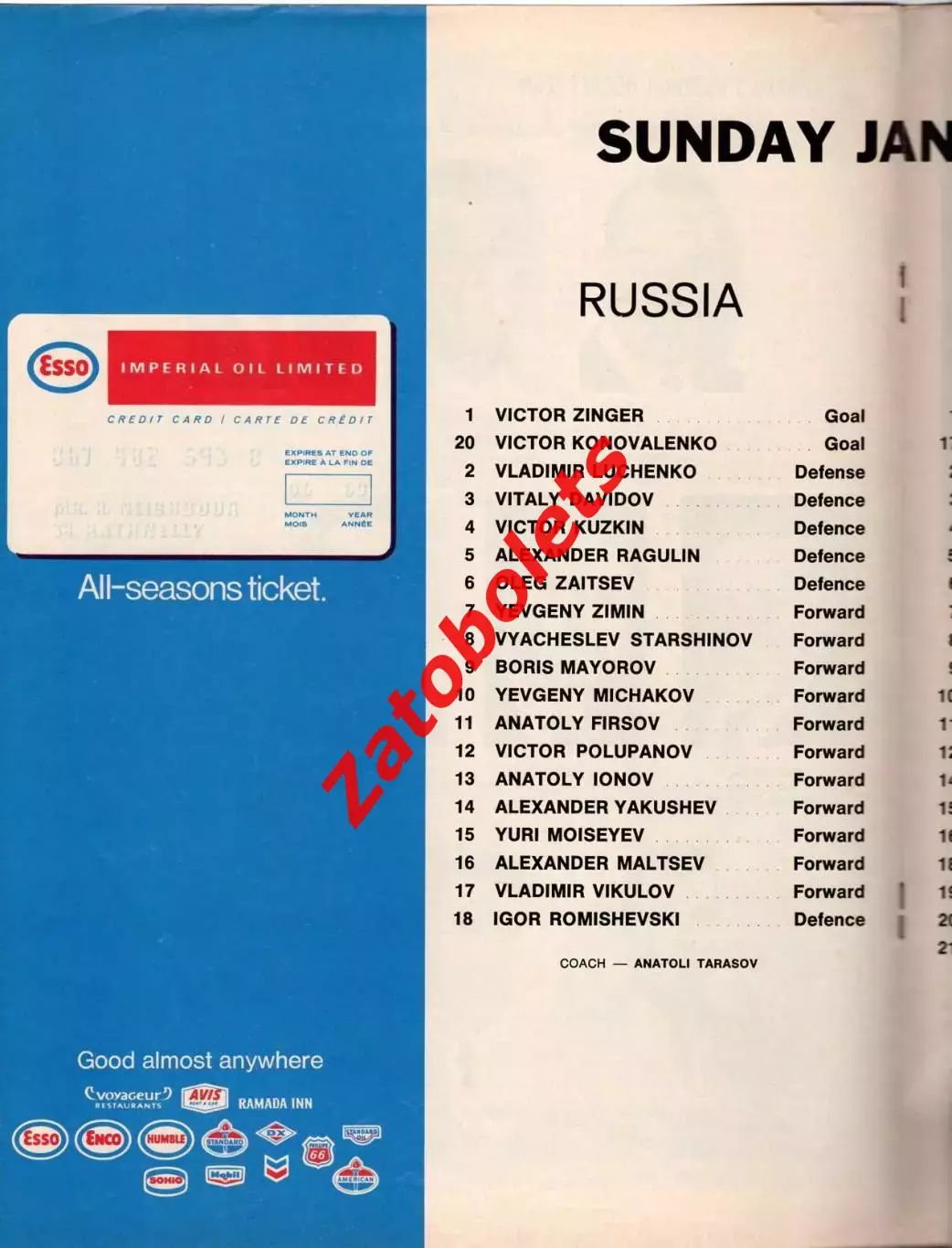 Канада - СССР 19.01.1969 + вкладыш с составами 2
