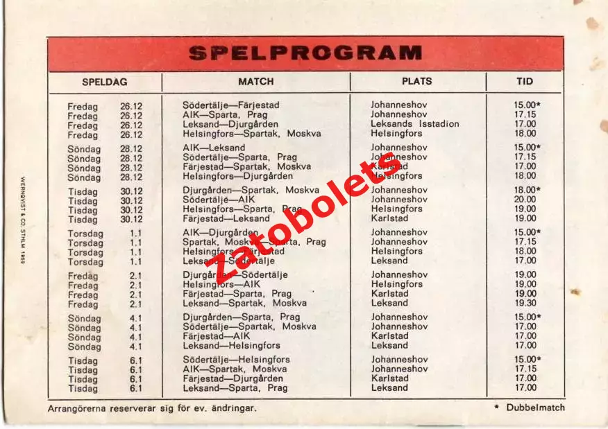 Хоккей Кубок Ахерна 1969 - 1970 Спартак Москва Спарта Прага АИК Лександ 1