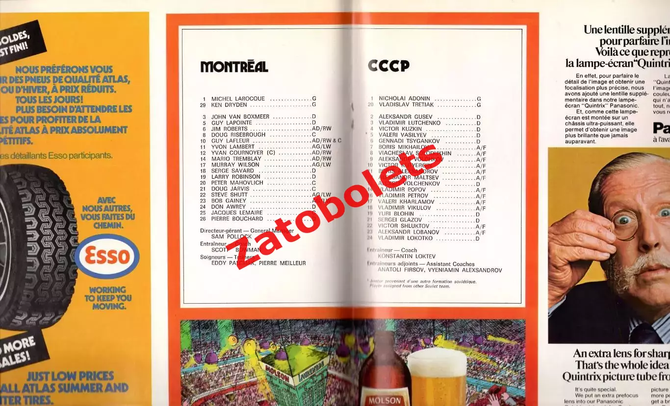 Монреаль Канадиенс НХЛ - ЦСКА Москва СССР 1975 1