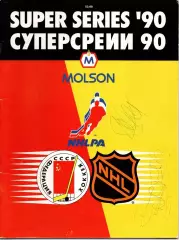 Ванкувер Кэнакс Канада НХЛ — ЦСКА СССР 29.12.1989