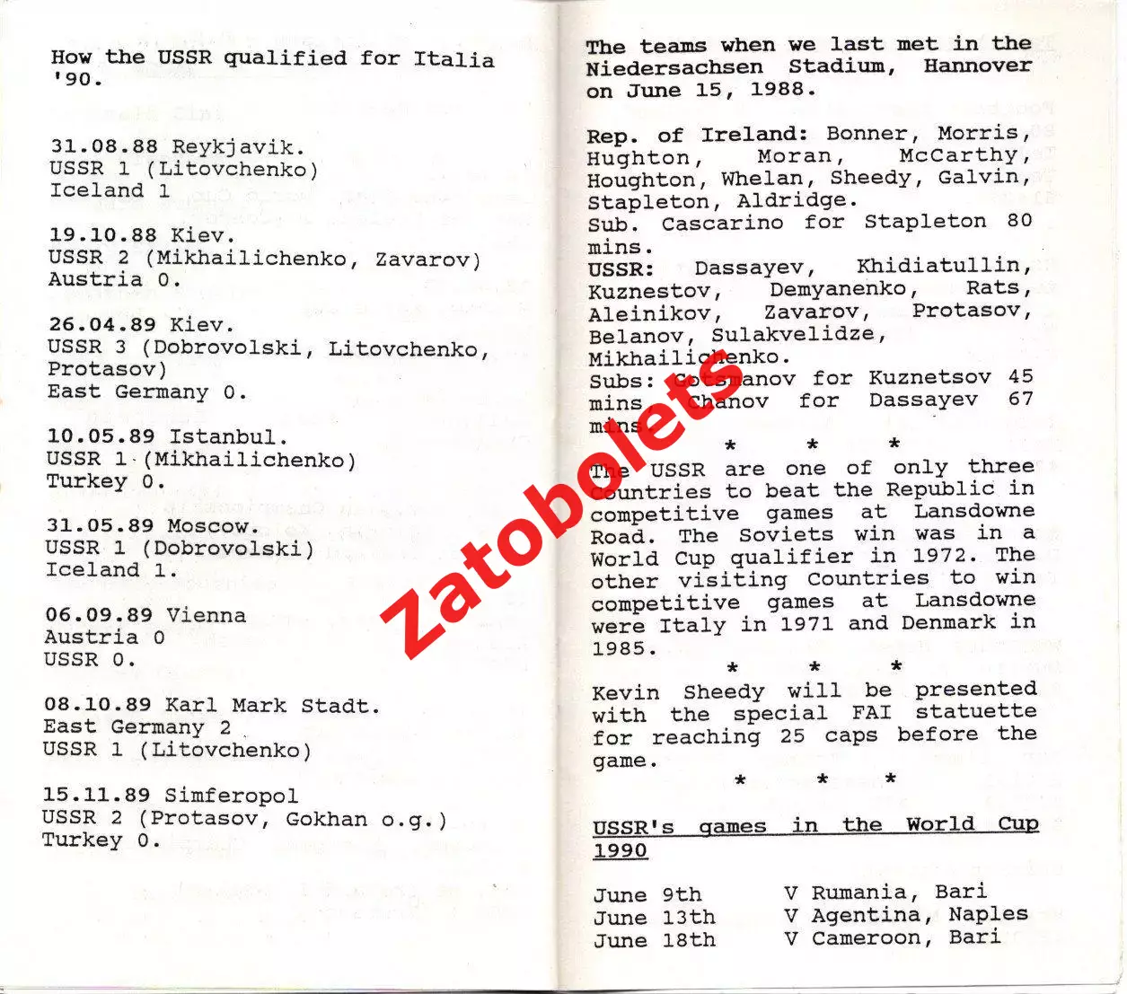 Ирландия - СССР 1990 Товарищеский матч 7