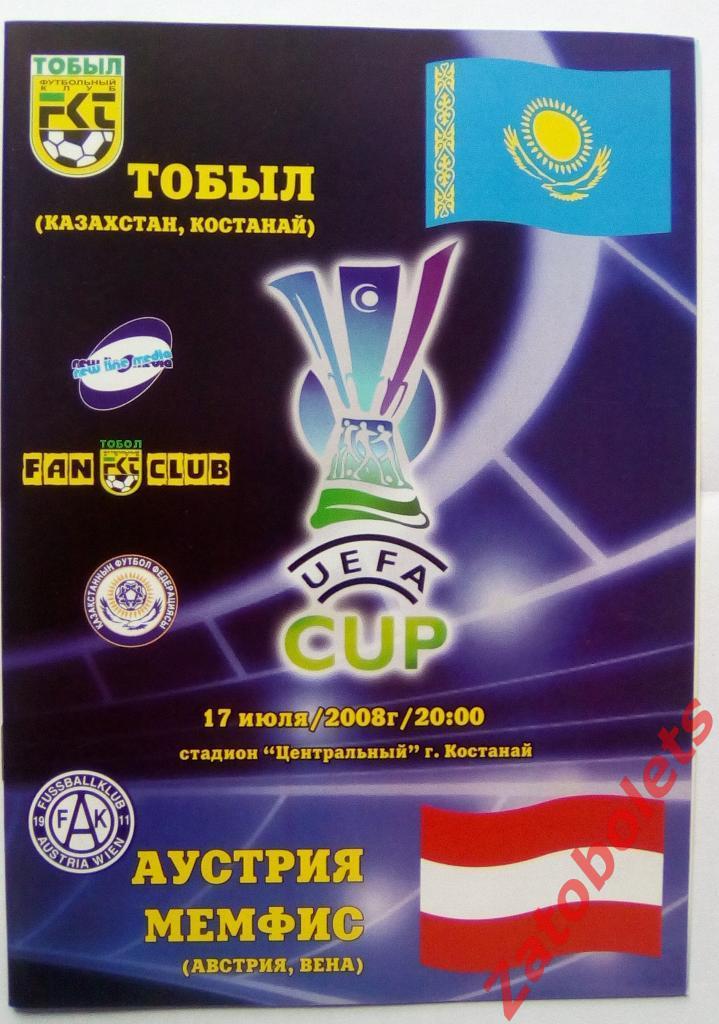 Тобол Костанай Казахстан - Аустрия Австрия 2008 Кубок УЕФА