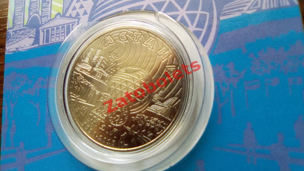 Юбилейная монета 100 тенге 20 лет столице-Астана Казахстан 2