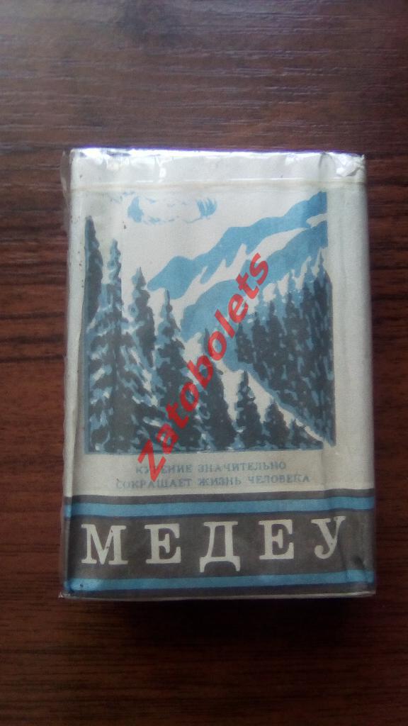 Пачка сигарет Медеу СССР Алма-Ата 1990 Казахстан