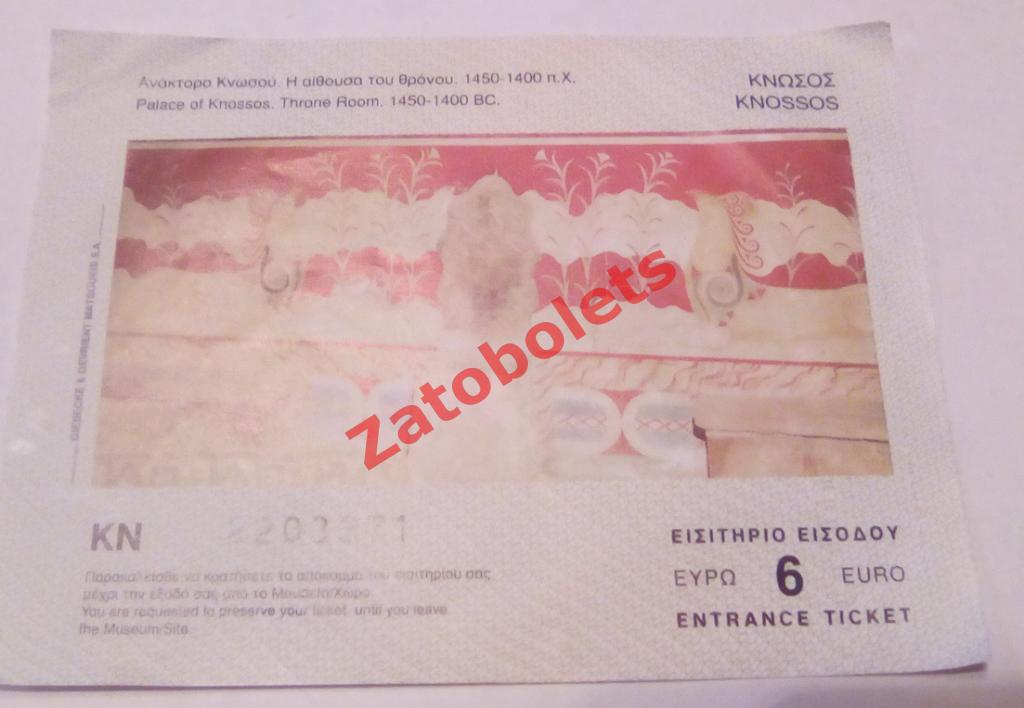 Билет в Кносский дворец. Крит, Греция 2007