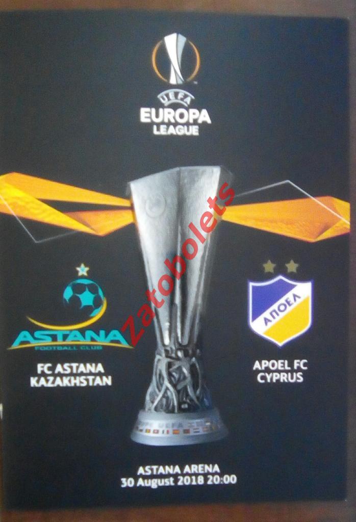 Астана Казахстан - АПОЭЛ Кипр 2018 Лига Европы/официальная программа