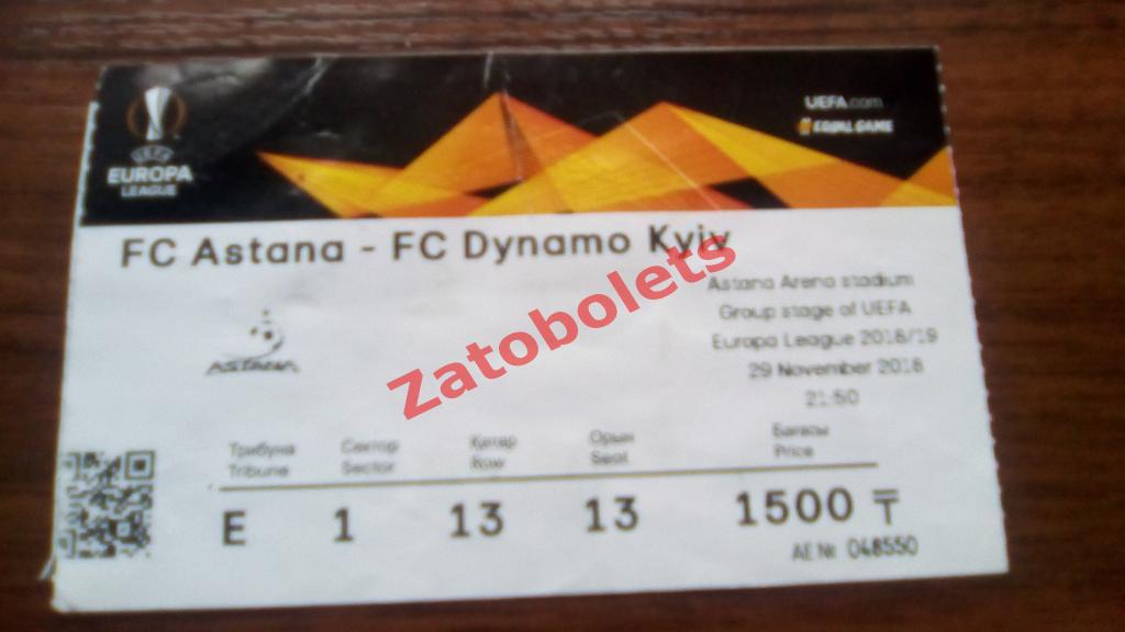 Билет Астана Казахстан - Динамо Киев 29.11.2018 Лига Европы УЕФА