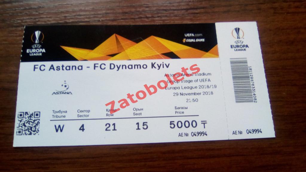 Астана Казахстан - Динамо Киев 29.11.2018 Лига Европы УЕФА