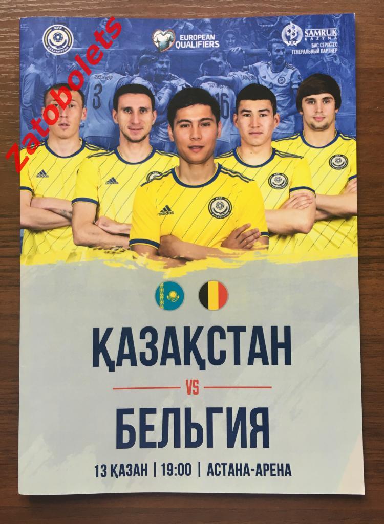 Казахстан - Бельгия/Belgium 2019 Отборочный матч Чемпионата Европы ЕВРО 2020