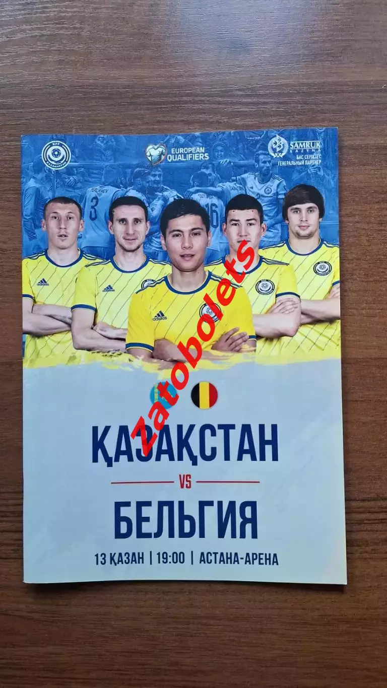 Казахстан - Бельгия / Belgium 2019 Отборочный матч Чемпионата Европы ЕВРО 2020