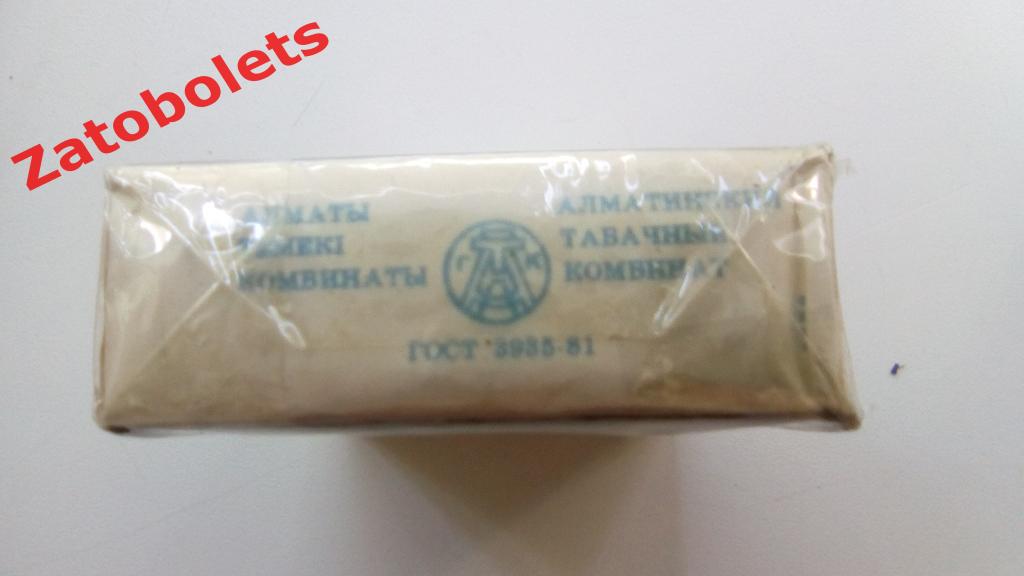 Пачка сигарет Медеу СССР Алма-Ата 1990 Казахстан 1