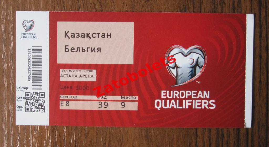 Казахстан - Бельгия 2019 отборочный матч ЕВРО-2020