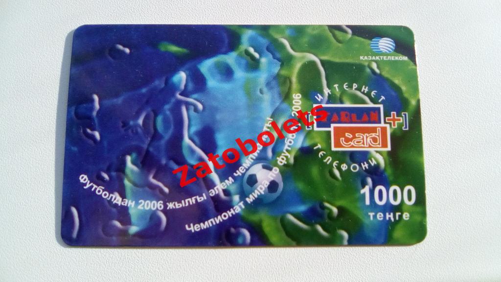 Карточка Тарлан Интернет, телефон Казахтелеком Казахстан Чемпионат Мира 2006