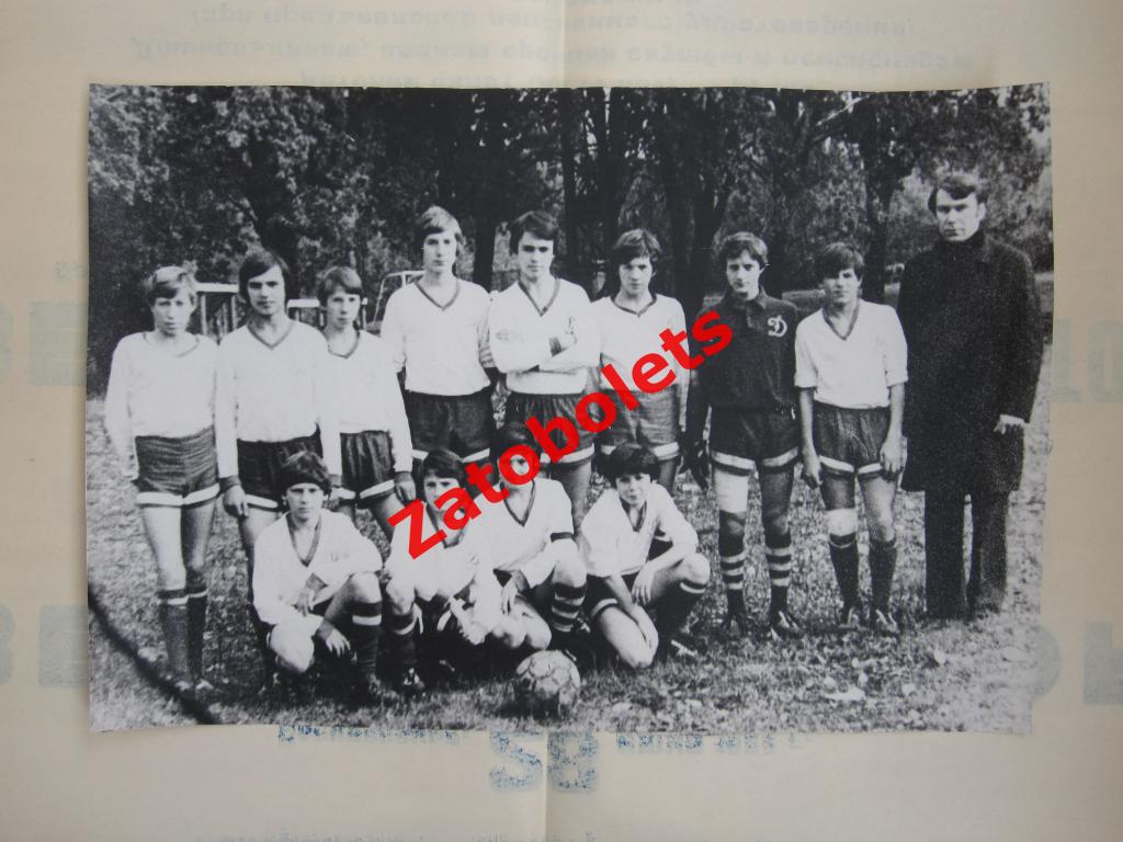 Футбол Детская команда Динамо Ленинград 1970-е?