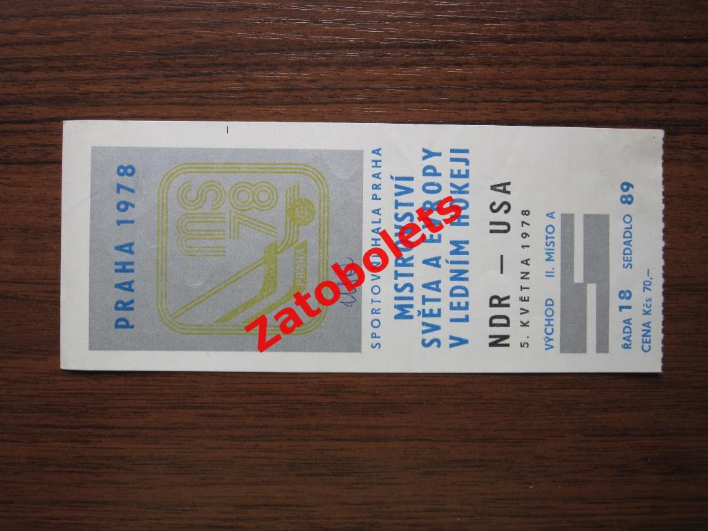 Билет ГДР - США 1978 Чемпионат Мира и Европы 1978 Прага / GDR - USA 1978
