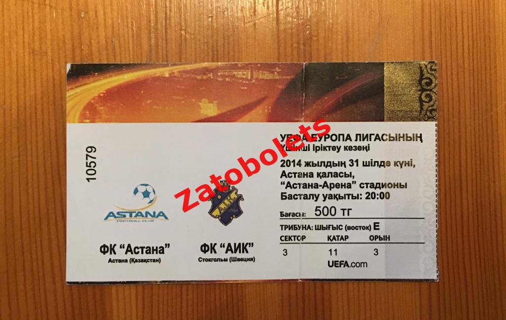 Астана Казахстан - АИК Швеция 2014 Лига Европы