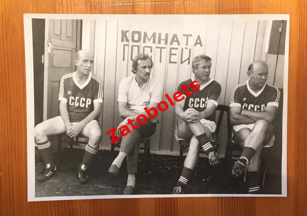 Редкое фото Батанов, Андреев, Гусаров, Стрельцов / Сборная СССР ветераны 1988