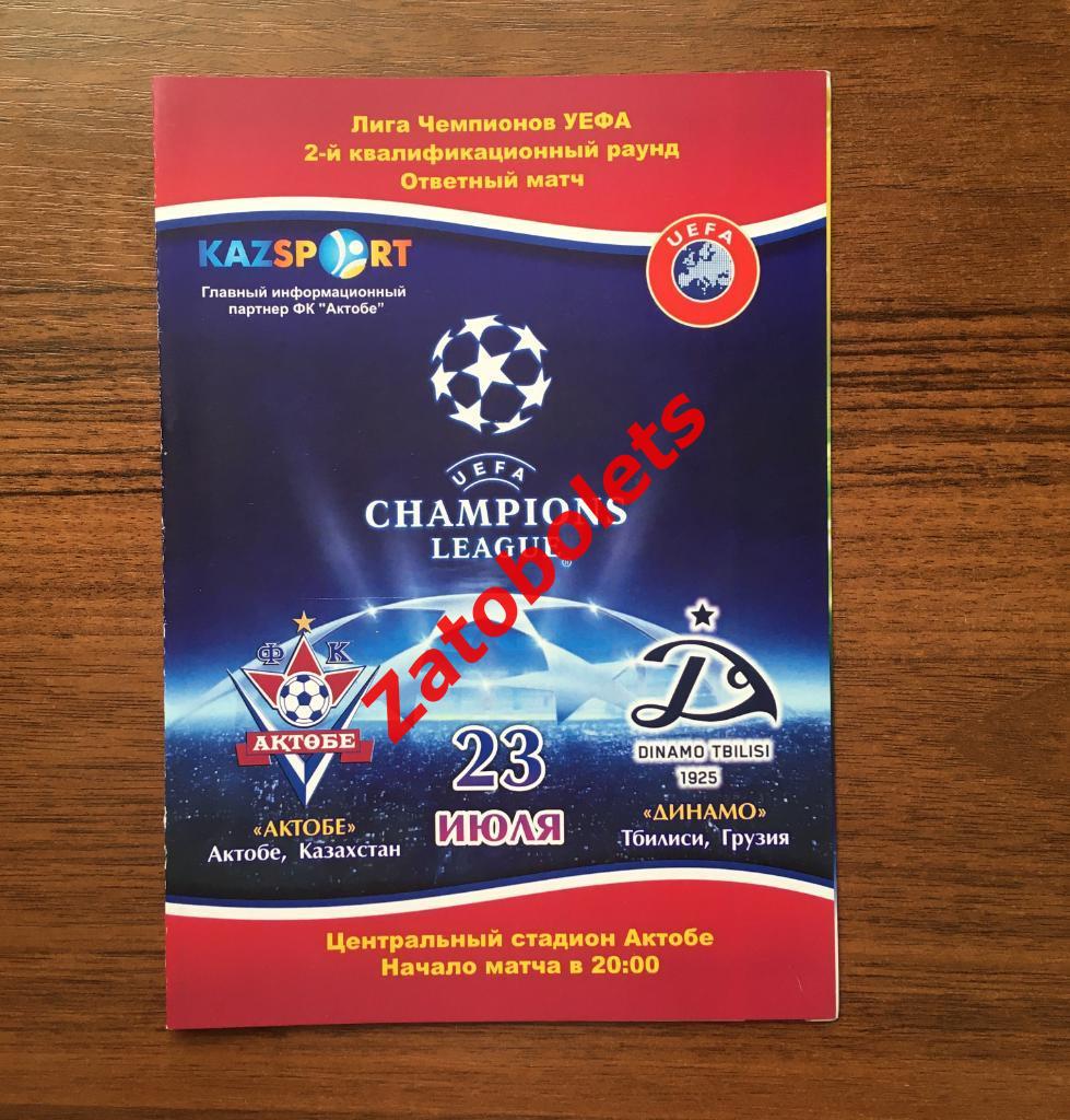 Актобе Казахстан - Динамо Тбилиси Грузия 2014 Лига Чемпионов