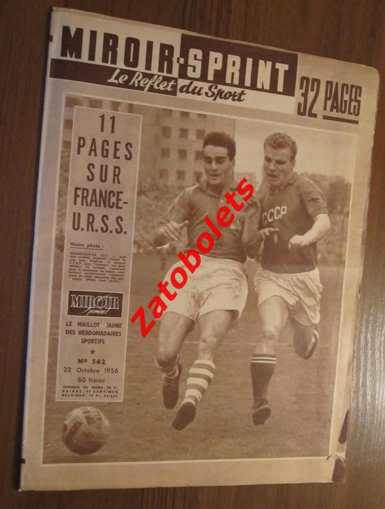 Франция - СССР 1956 Отчет о матче Журнал Miroir-Sprint №542 - 22.10.1956 Яшин