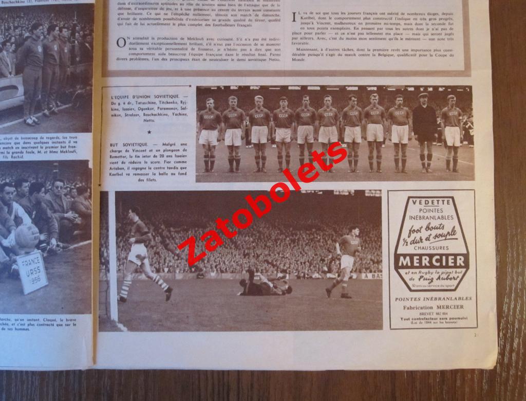 Франция - СССР 1956 Отчет о матче Журнал Miroir-Sprint №542 - 22.10.1956 Яшин 5