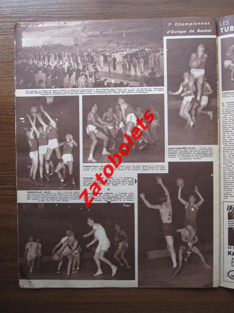 Баскетбол Чемпионат Европы 1951 Париж Франция /Участники СССР Италия Бельгия др. 1