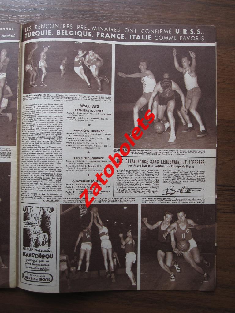 Баскетбол Чемпионат Европы 1951 Париж Франция /Участники СССР Италия Бельгия др. 2