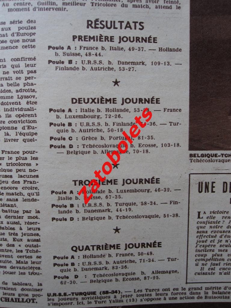 Баскетбол Чемпионат Европы 1951 Париж Франция /Участники СССР Италия Бельгия др. 3