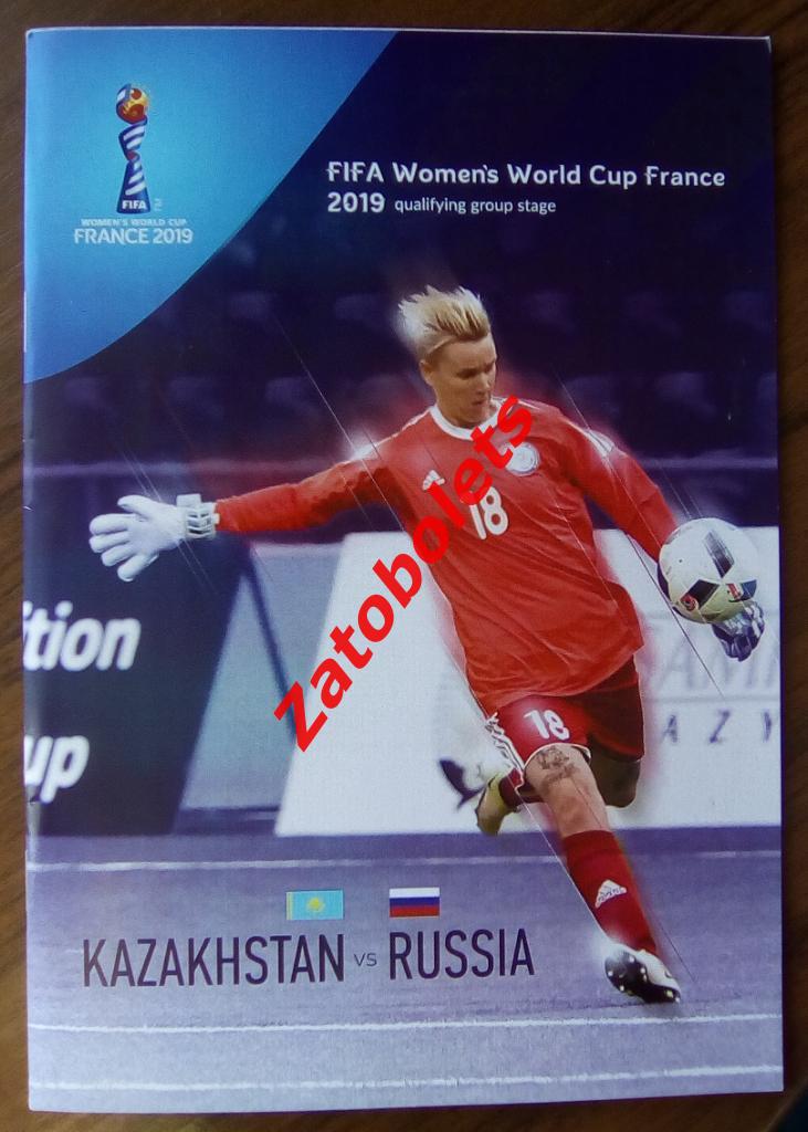Казахстан - Россия 2018 женщины
