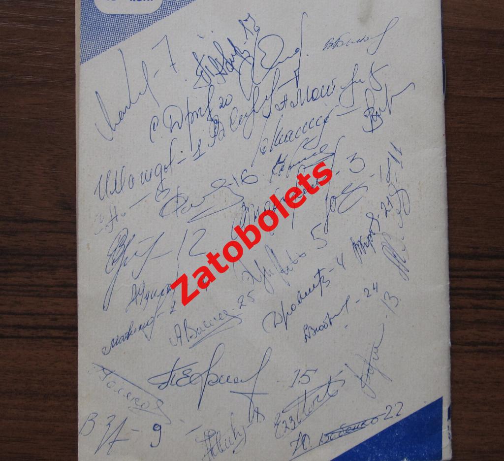 Автографы Динамо Харьков 1981/1982 хоккей Календарь-справочник Зубрильчев 2