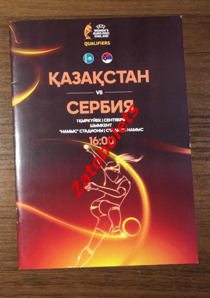 Казахстан - Сербия 2019 Женщины Отборочный матч ЕВРО-2021 Kazakhstan - Serbia